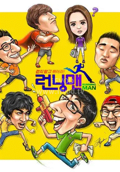 Running man 2012